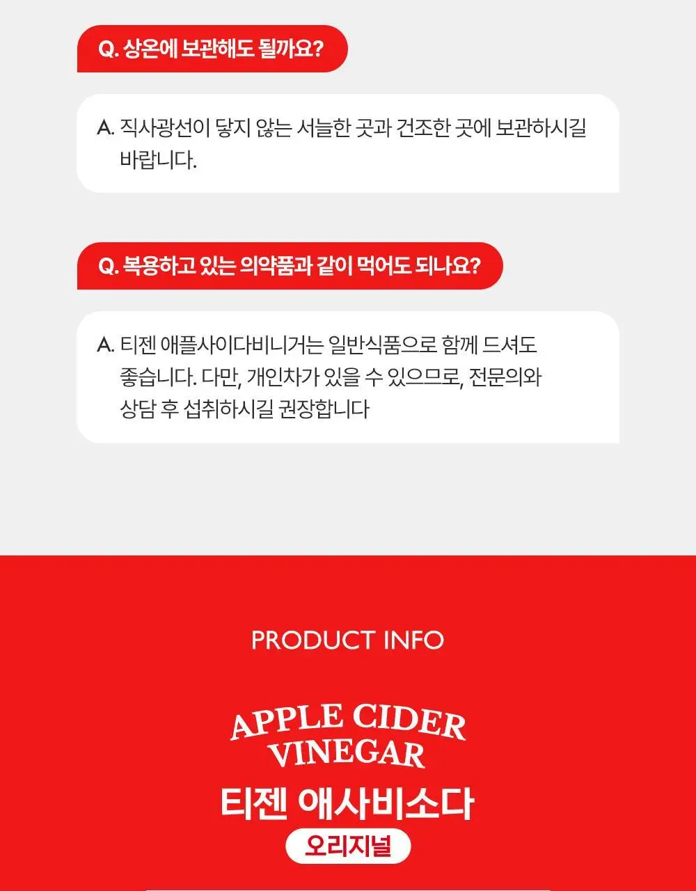 [대용량 골라담기] 티젠 애사비소다 오리지널 500ml (6병/12병/24병) 상세페이지 23